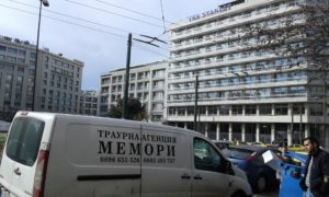 Транспорт на покойник Атина, Гърция, България